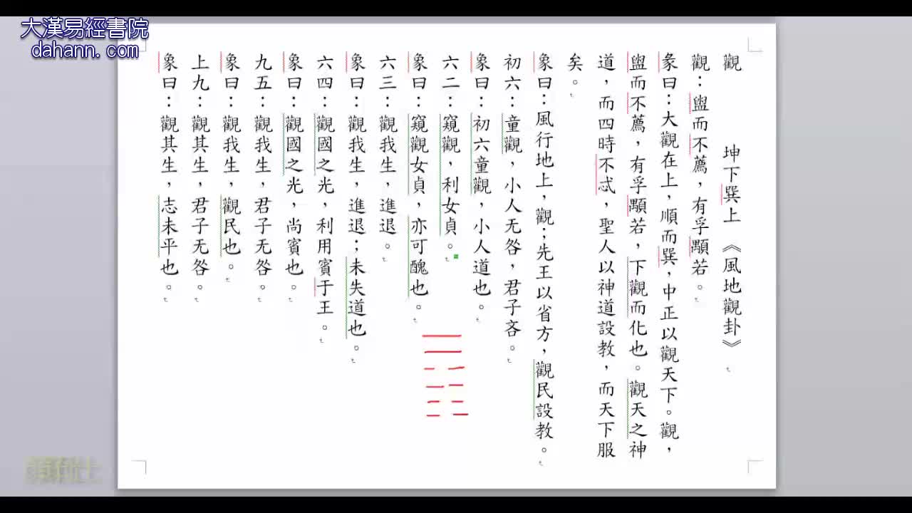 终身[第十年]595课