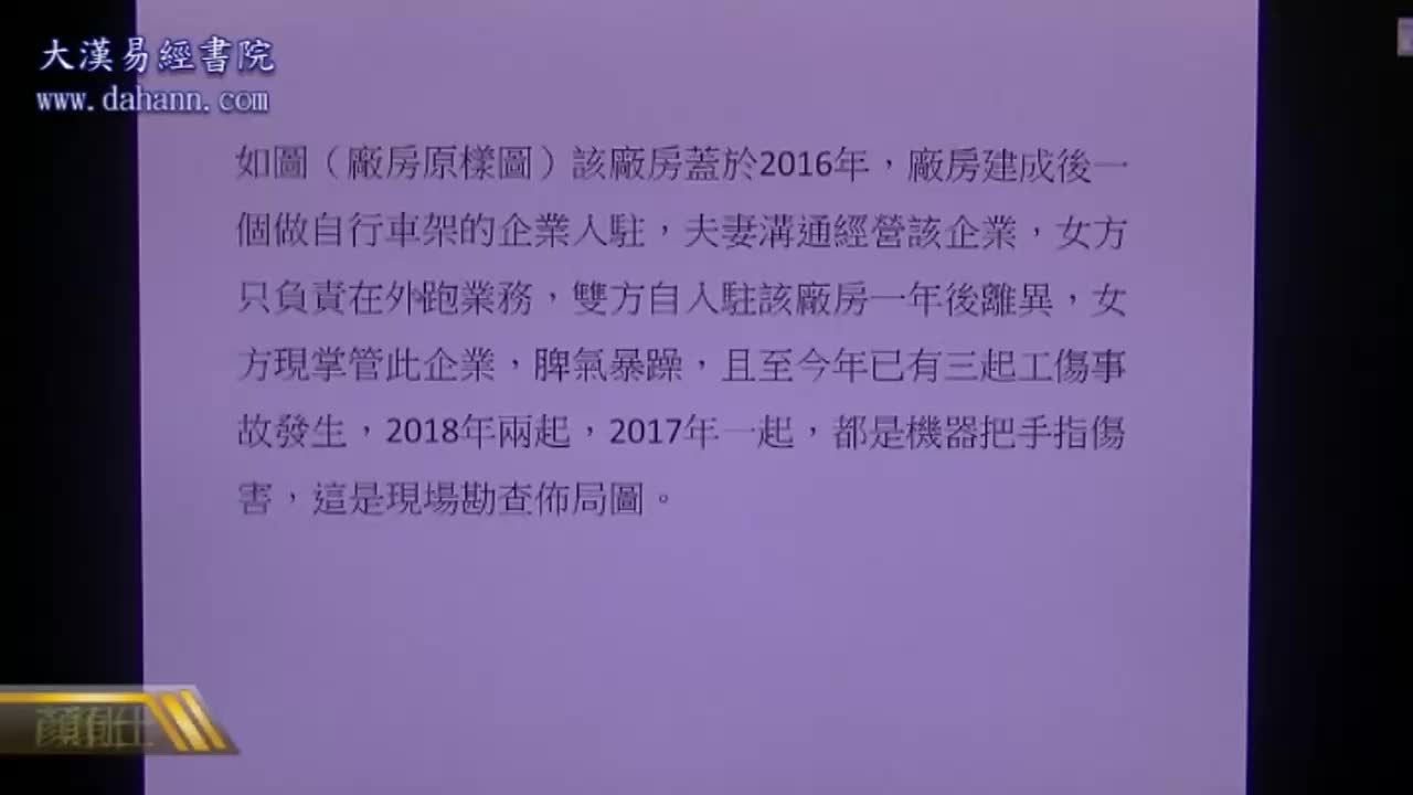 终身[第七年]386课