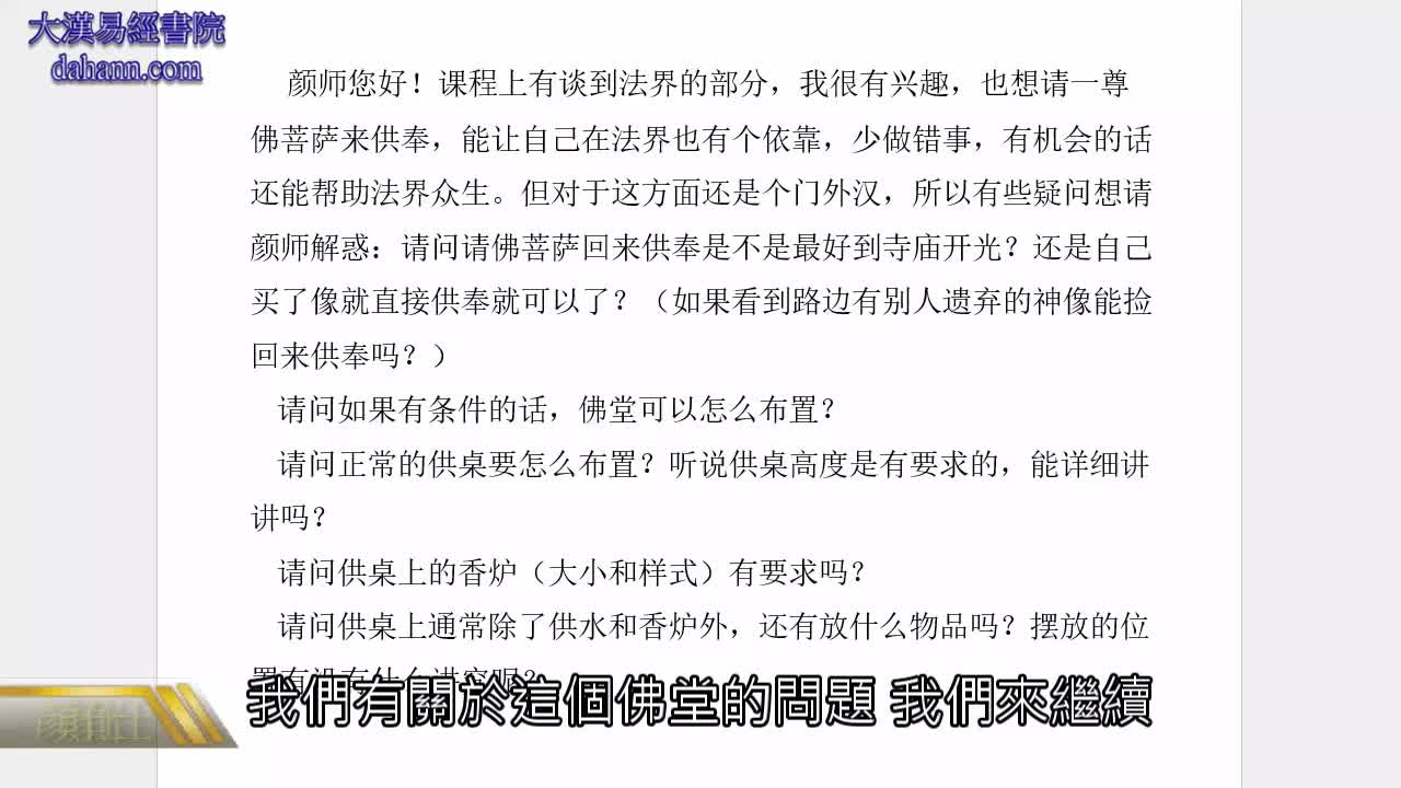 终身[第十年]613课