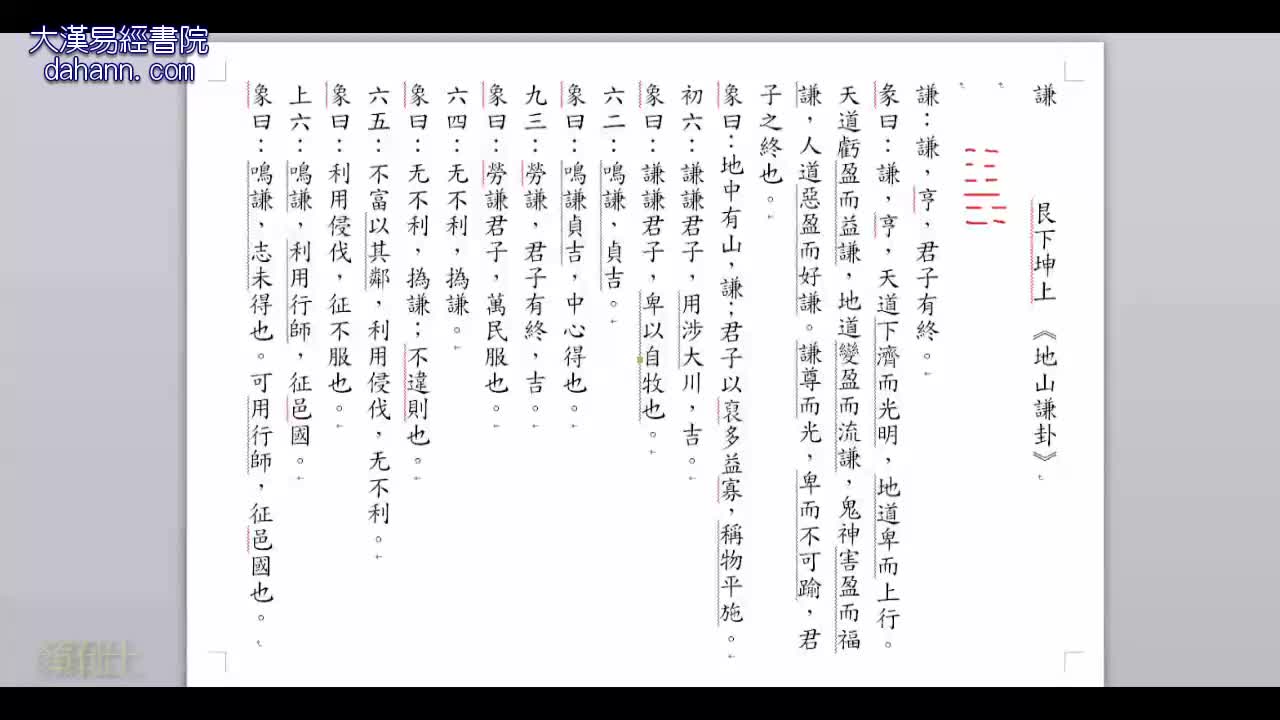 终身[第十年]591课