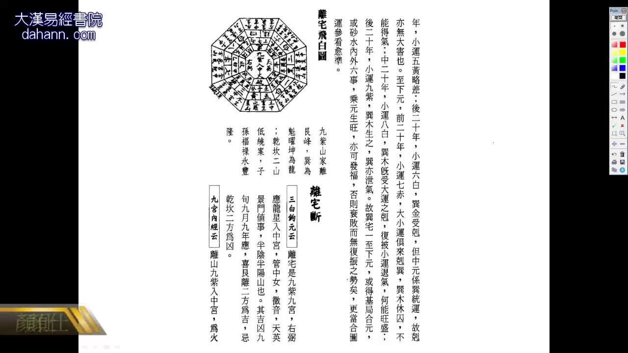 终身[第九年]542课