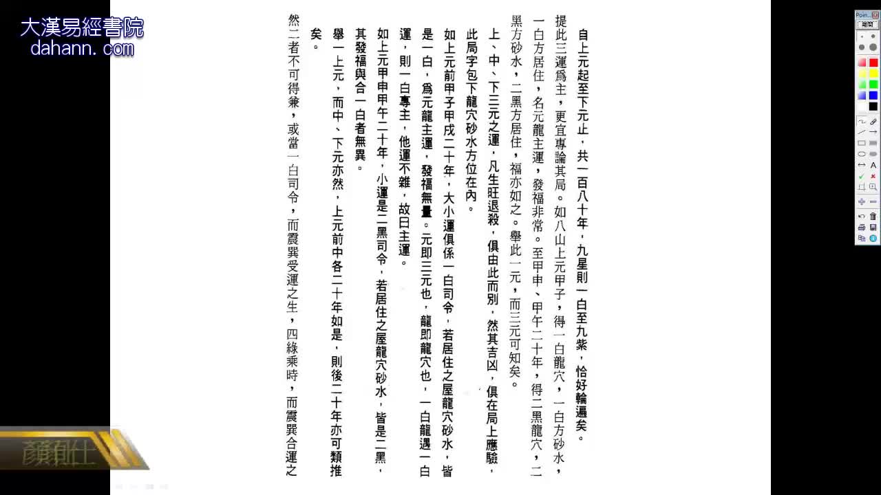 终身[第九年]544课