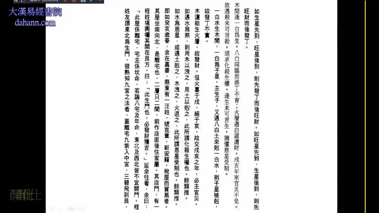 终身[第九年]559课