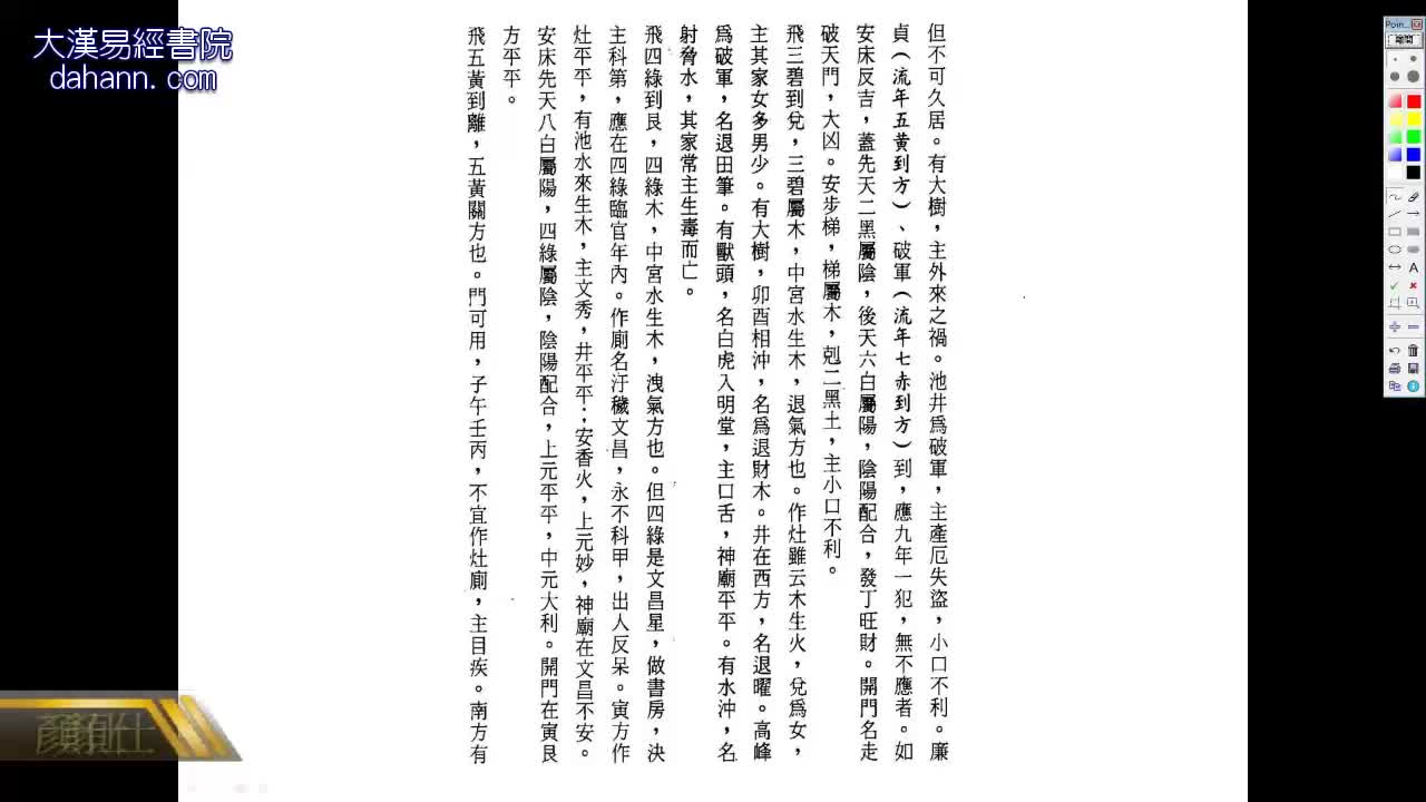 终身[第九年]539课