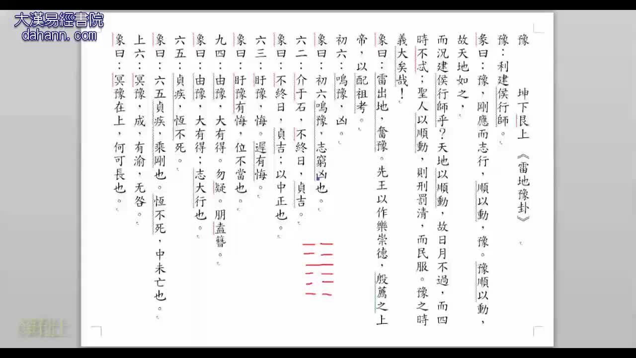 终身[第十年]592课