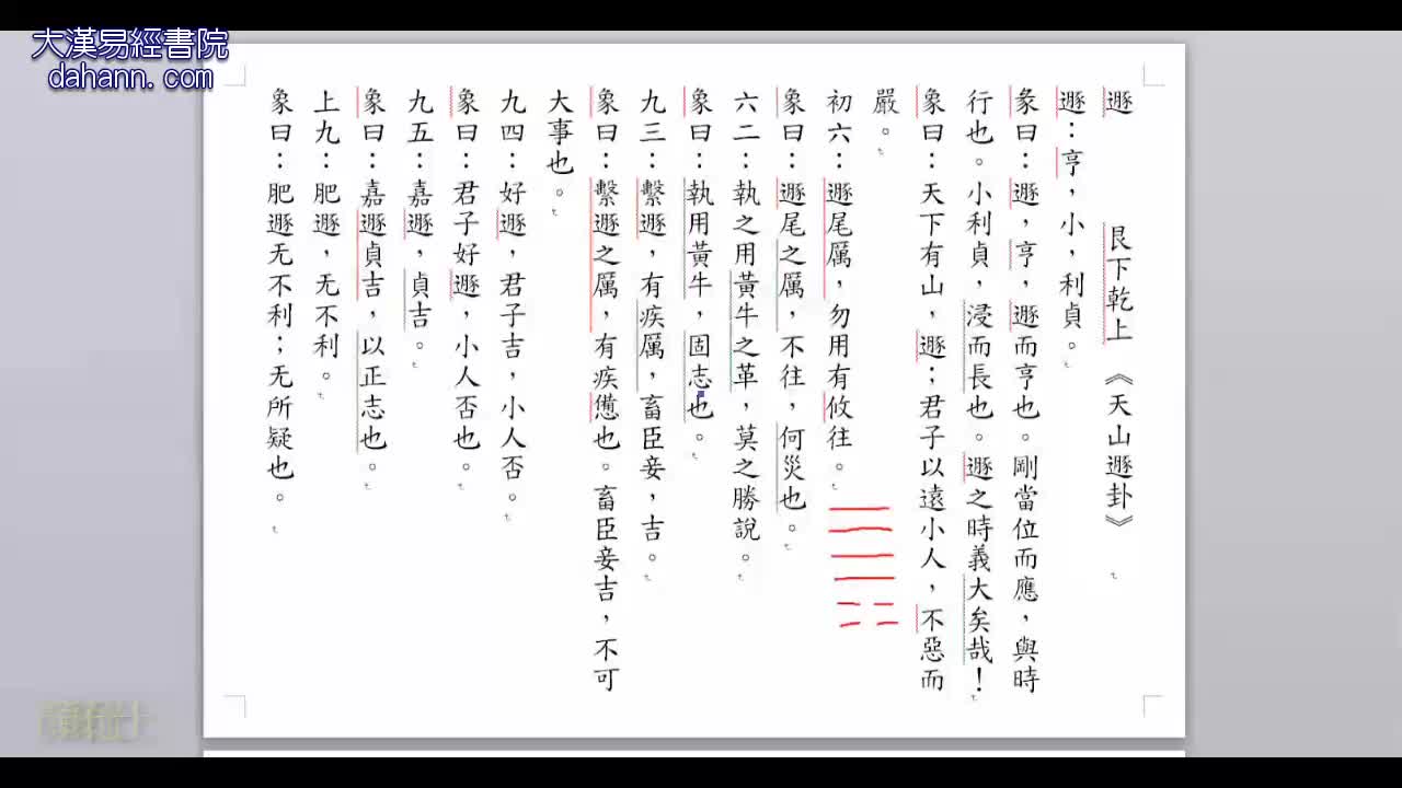 终身[第十年]608课