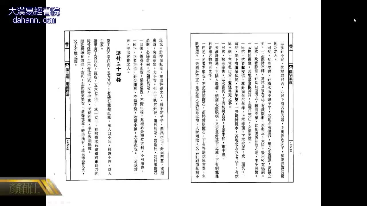 终身[第九年]532课