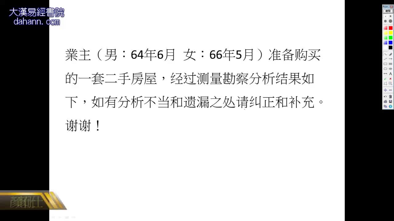 终身[第九年]546课