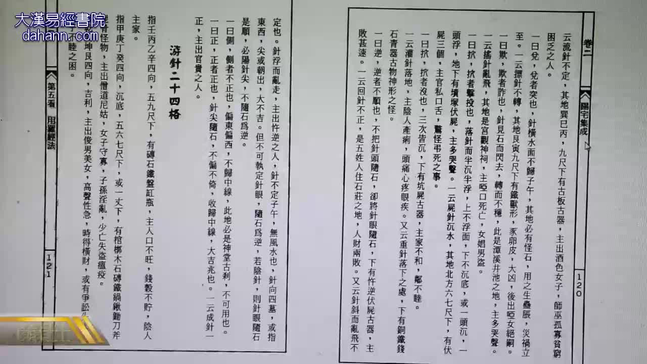 终身[第九年]531课