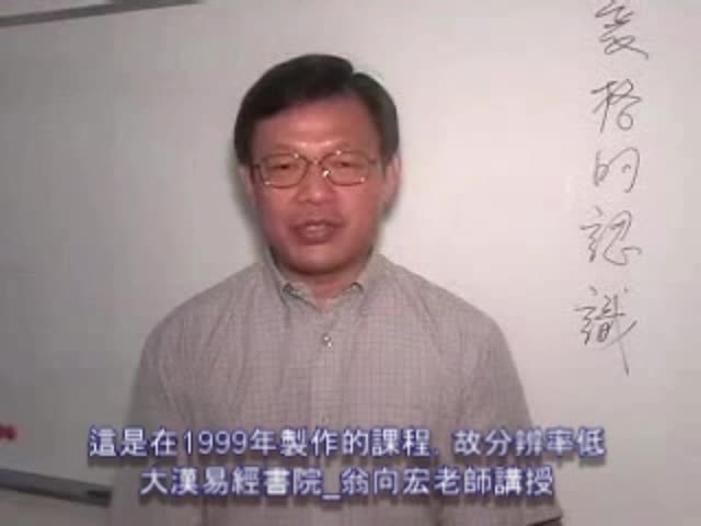 八字[初中]13课
