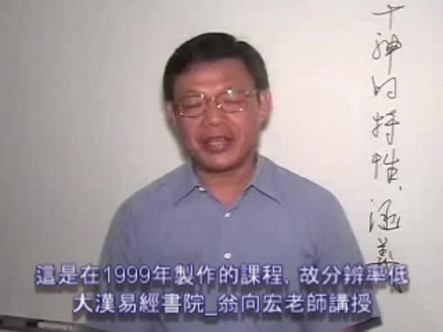 八字[初中]08课
