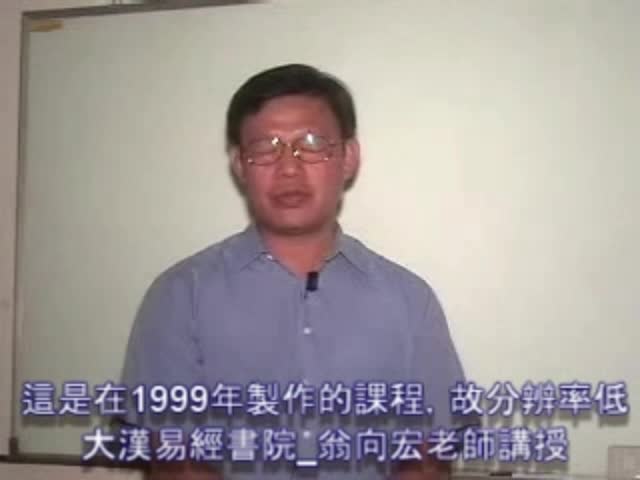 八字[初中]01课
