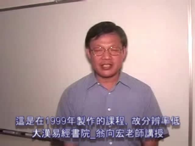 八字[初中]10课