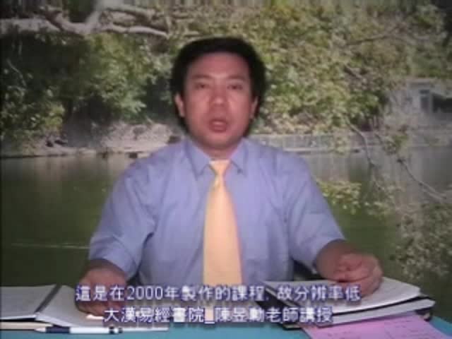 八字[高阶]14课