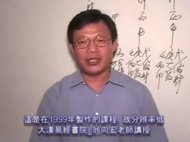 八字[初中]20课