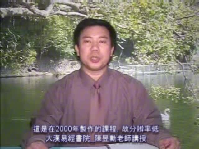 八字[高阶]08课