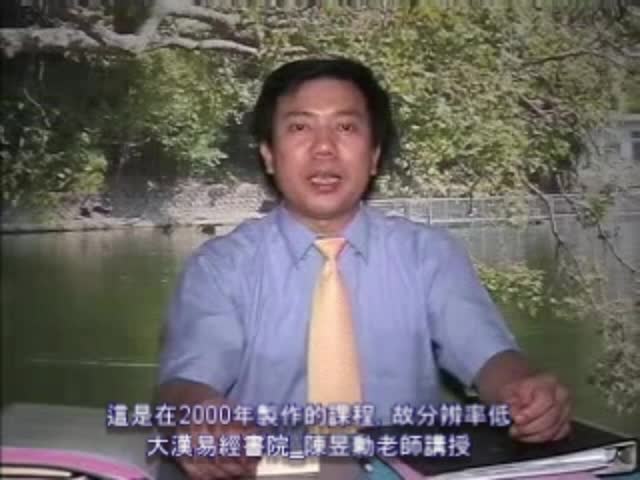 八字[高阶]16课