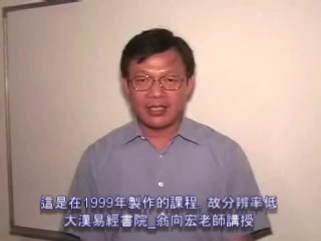 八字[初中]19课