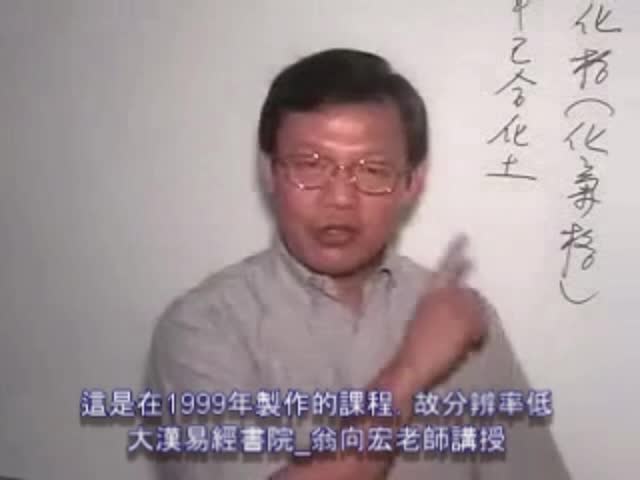 八字[初中]14课
