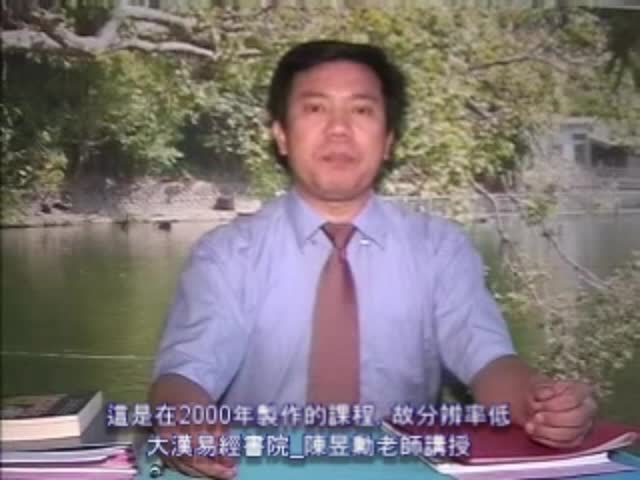 八字[高阶]18课