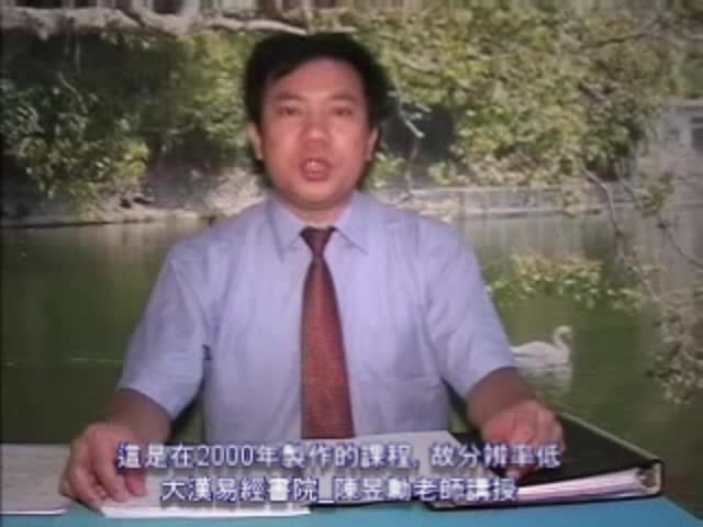 八字[高阶]10课