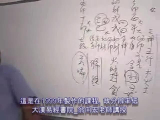 八字[初中]22课