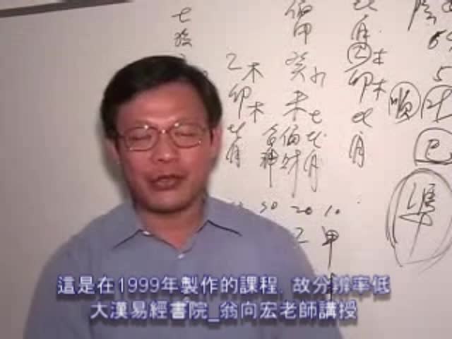 八字[初中]24课