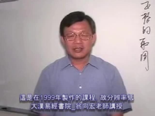 八字[初中]17课