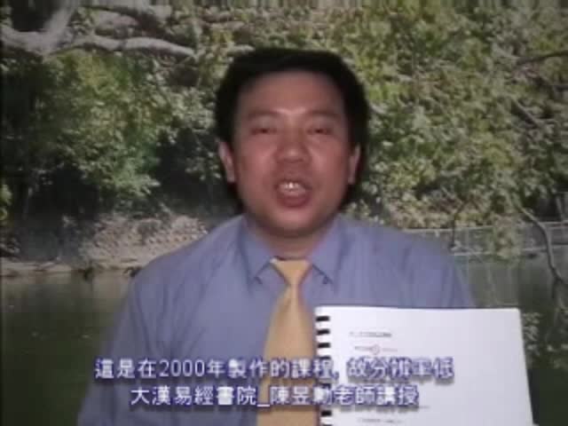 八字[高阶]04课