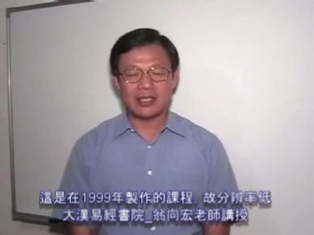 八字[初中]23课