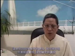 紫微斗数[初级]06