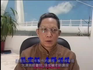 紫微斗数[高级]08