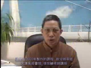 紫微斗数[高级]04
