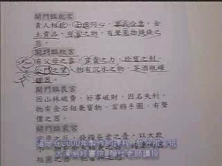 奇门遁甲11课