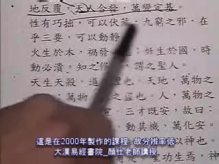 奇门遁甲19课