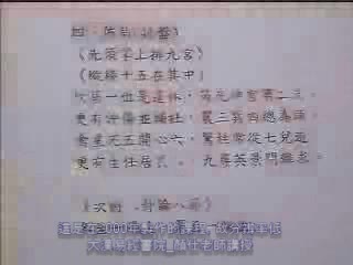 奇门遁甲04课