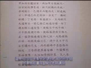 奇门遁甲16课