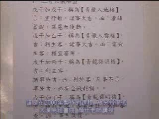 奇门遁甲05课