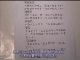奇门遁甲14课
